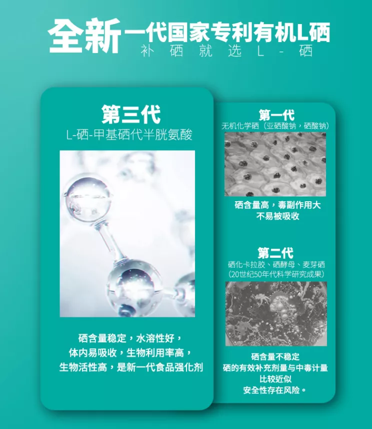 什么样的硒最好(华宝通锌硒宝好还是凯贝尔好)-硒宝网