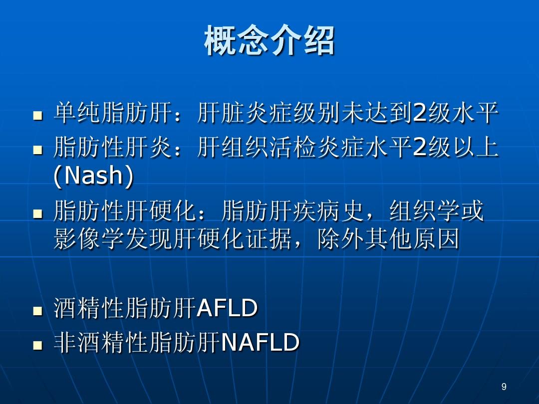 肝炎病人补硒