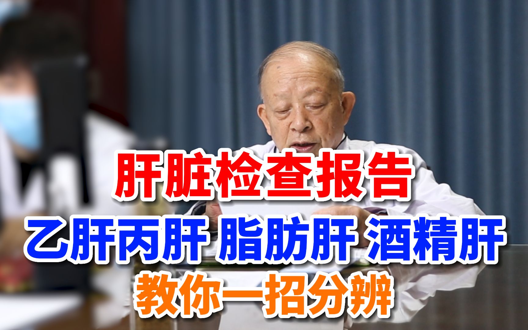 肝炎病人补硒