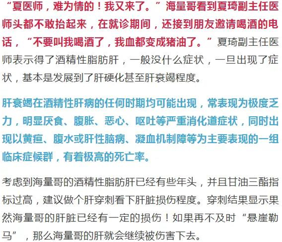 肝炎病人补硒