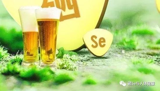 喝酒能补硒吗