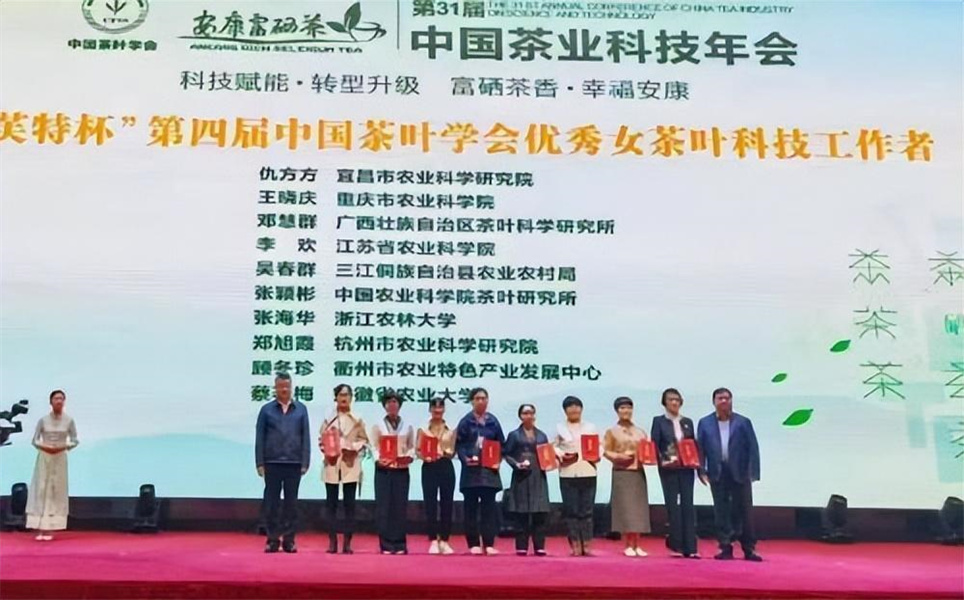 兴业县富硒茶