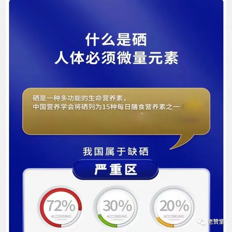 补硒吃什么保健