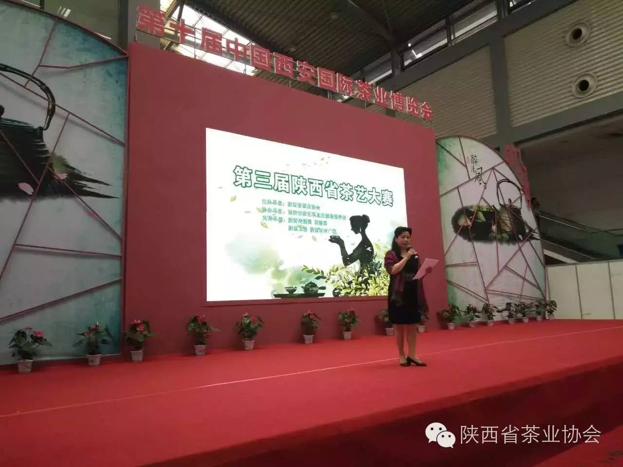 西安茶城富硒茶