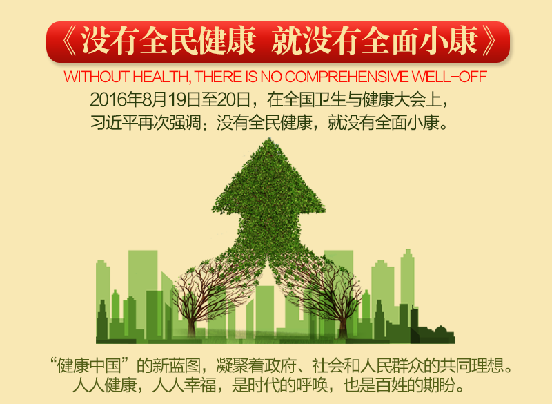 补硒工程启动哪年