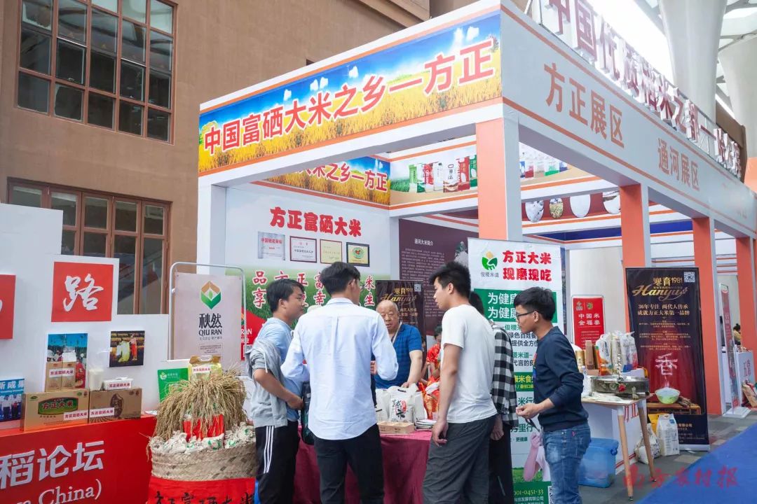 方正富硒大米视频