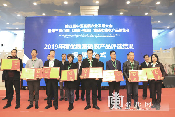 上海海伦富硒农产品