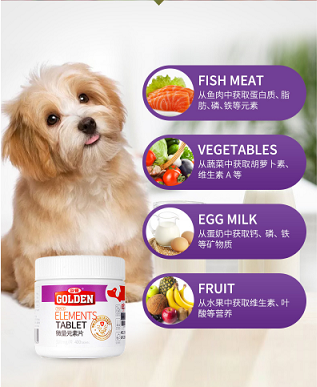 狗狗微量元素哪个牌子好