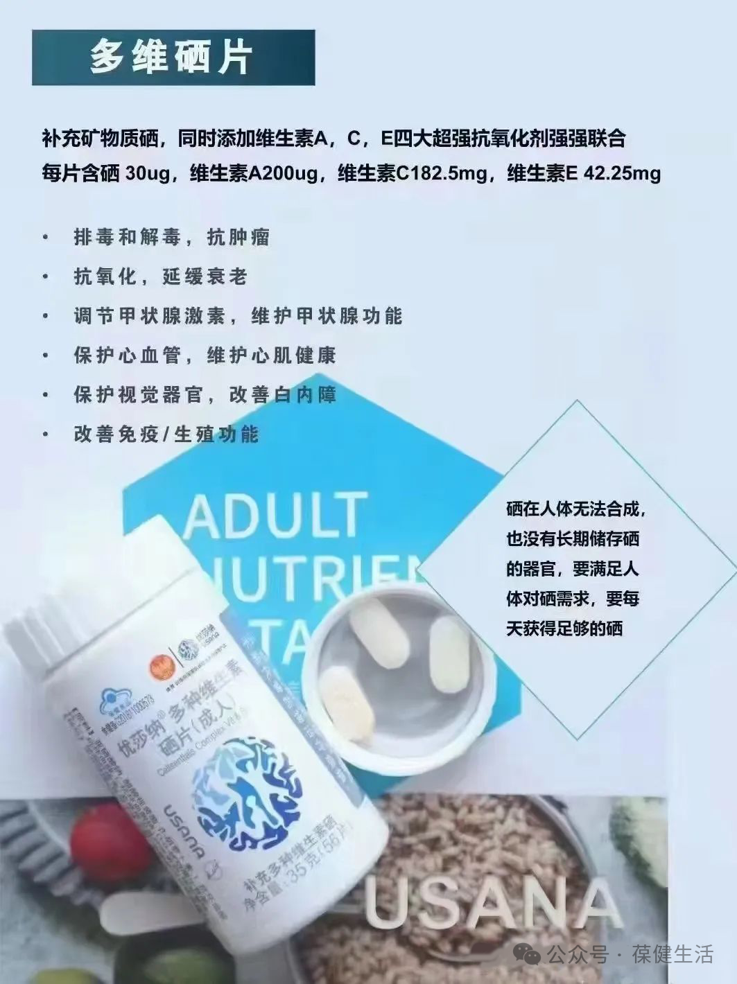 补硒能提升生育能力吗