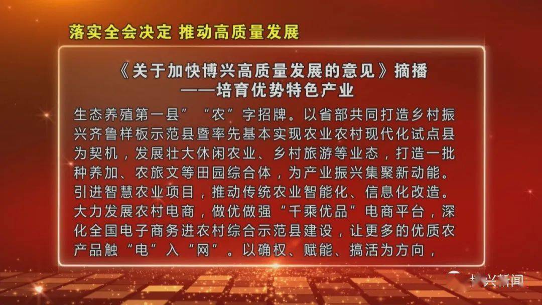 高质量发展富硒茶产业