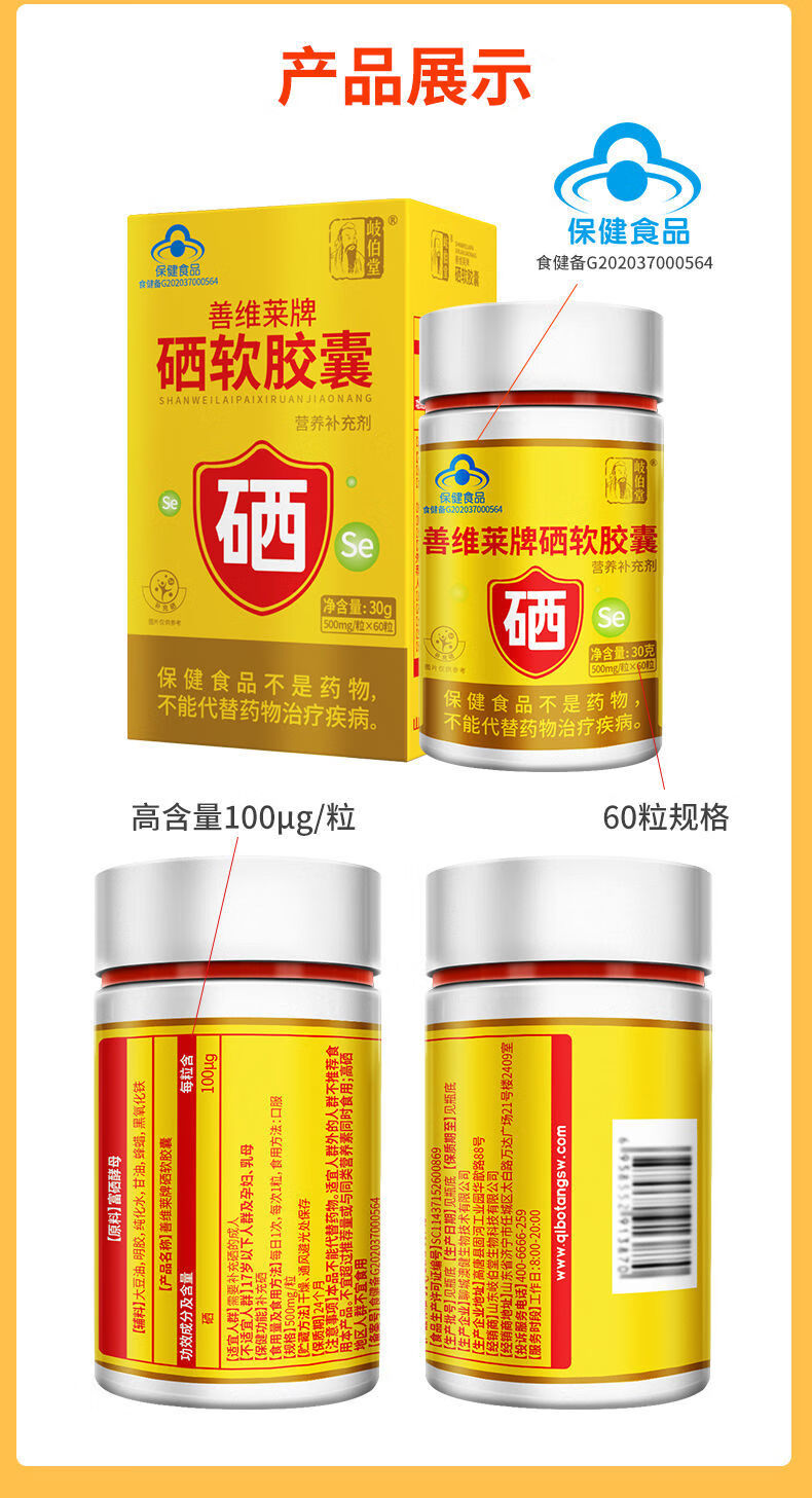 备孕补硒对卵子什么作用