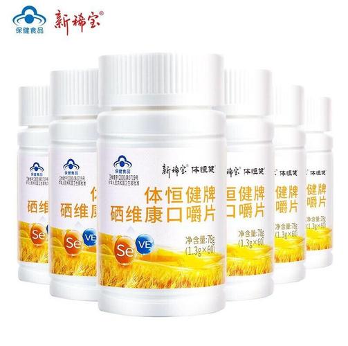 硒维康口嚼片可以经常吃