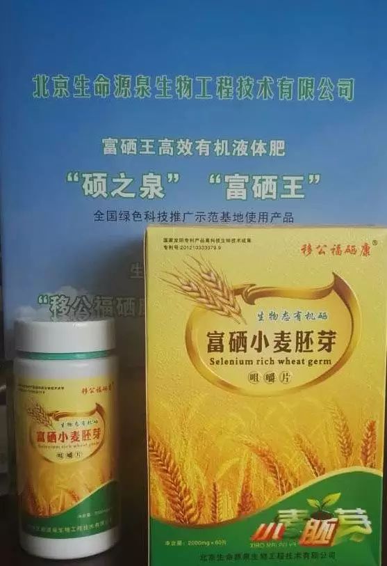 硒维康对血脂高的有用吗