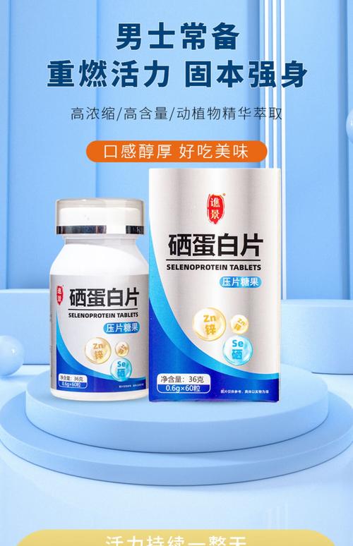 蛋白锌硒和锌硒宝哪个好
