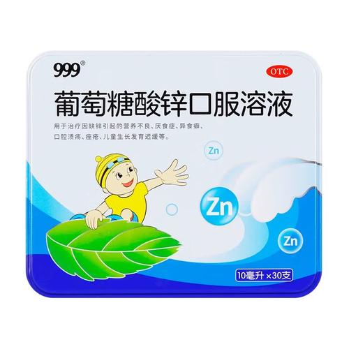 葡萄糖酸锌颗粒和锌硒宝