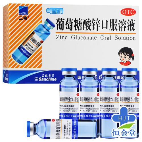 葡萄糖酸锌颗粒和锌硒宝