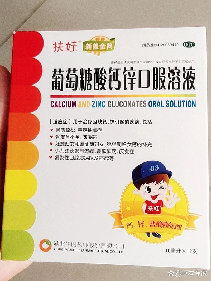 葡萄糖酸锌颗粒和锌硒宝