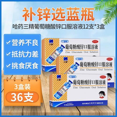 葡萄糖酸锌颗粒和锌硒宝