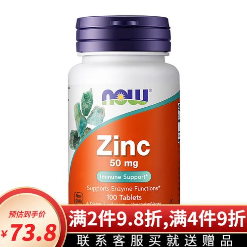 葡萄酸锌和锌硒宝哪个好