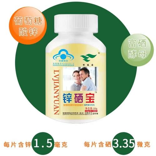 葡萄酸锌和锌硒宝哪个好