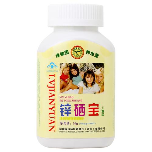 锌硒宝好还是锌镁片好用
