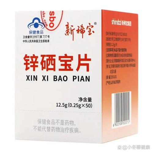 锌硒宝好还是锌镁片好用