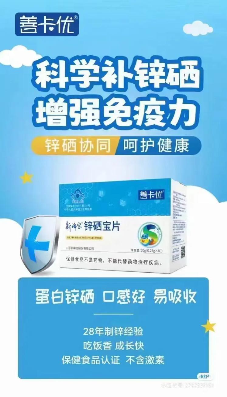 锌硒宝好还是锌镁片好用